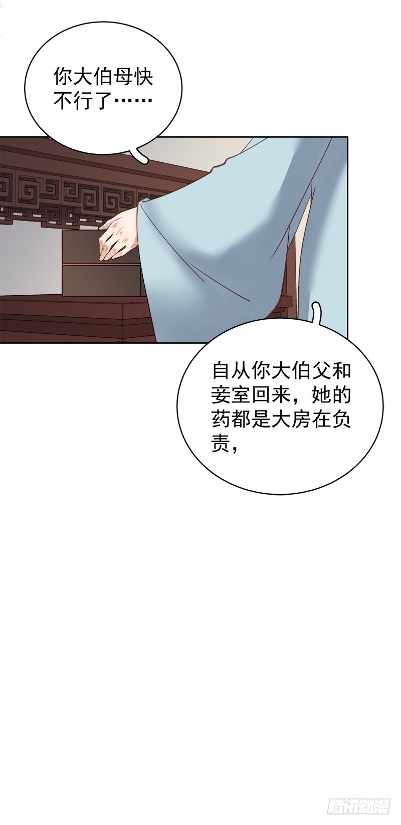 第92话 嘲讽-第93话