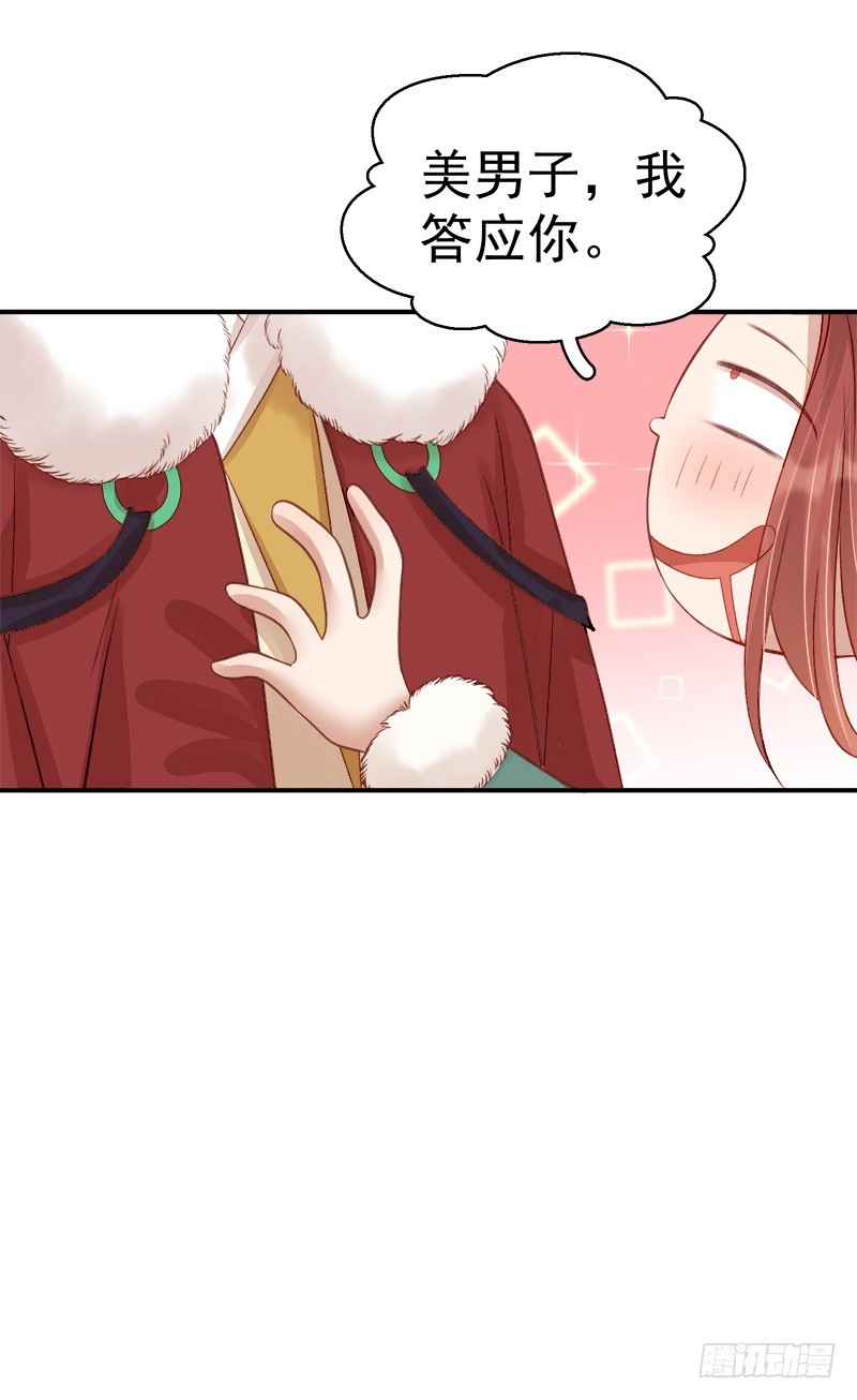 第94话 念想-第95话