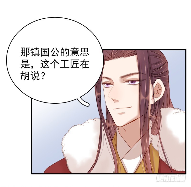 第96话  暗潮汹涌-第97话