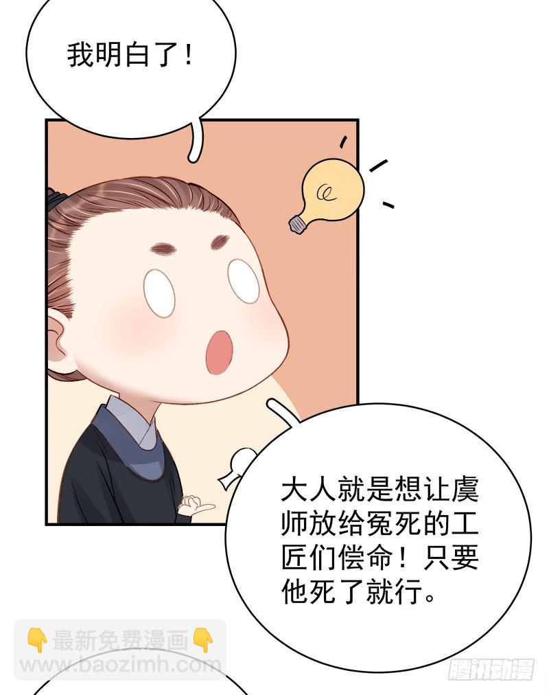 第98话  秘密行动-第99话