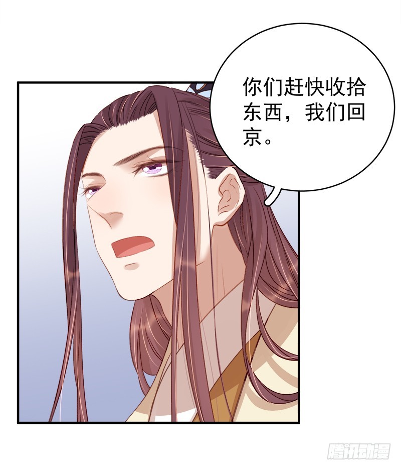 第98话  秘密行动-第99话