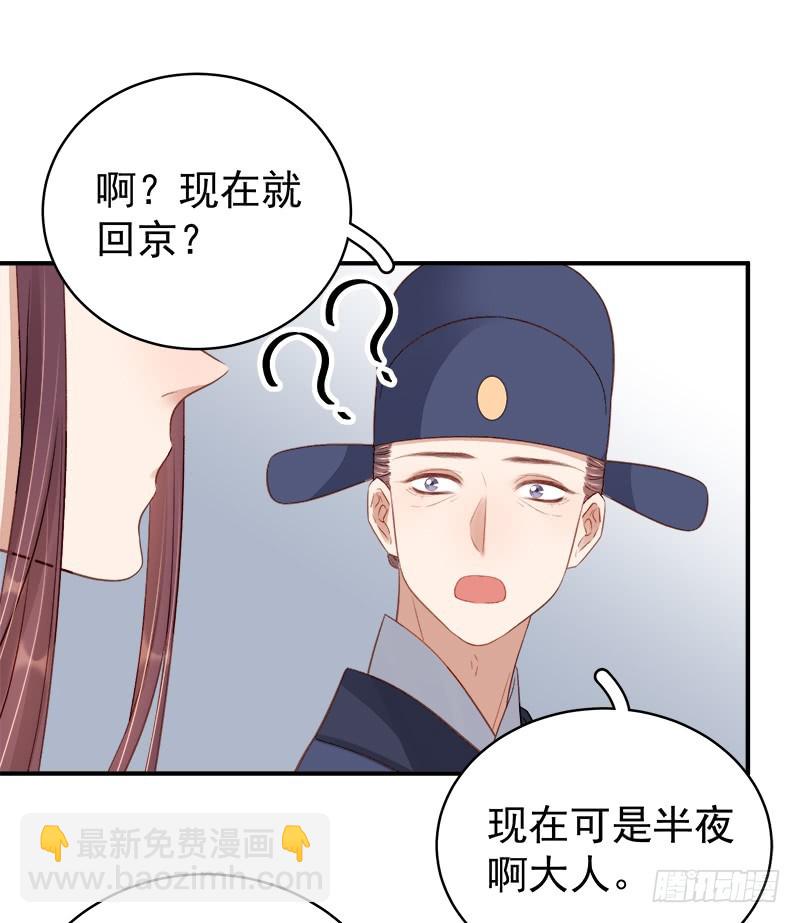 第98话  秘密行动-第99话