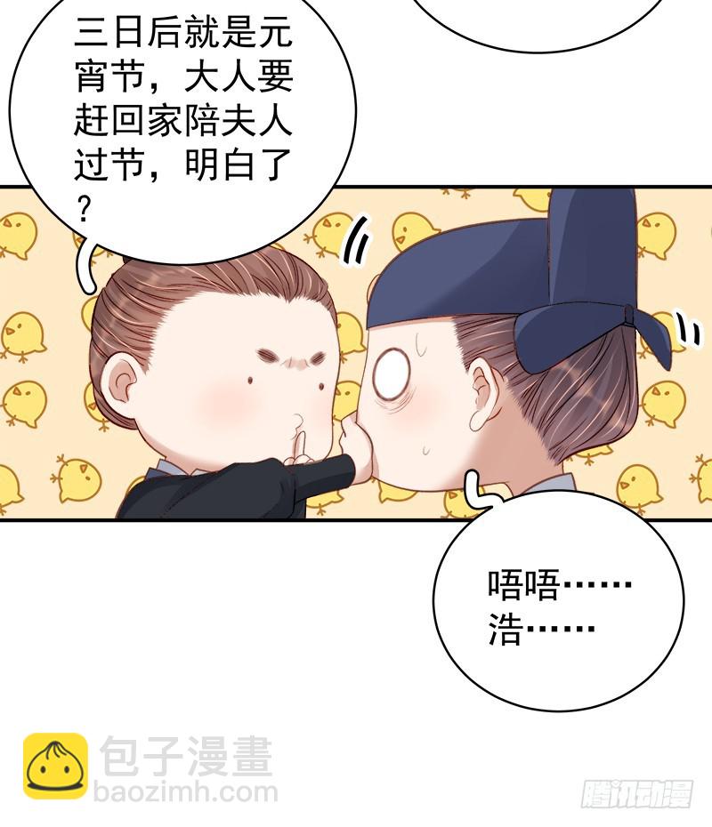 第98话  秘密行动-第99话