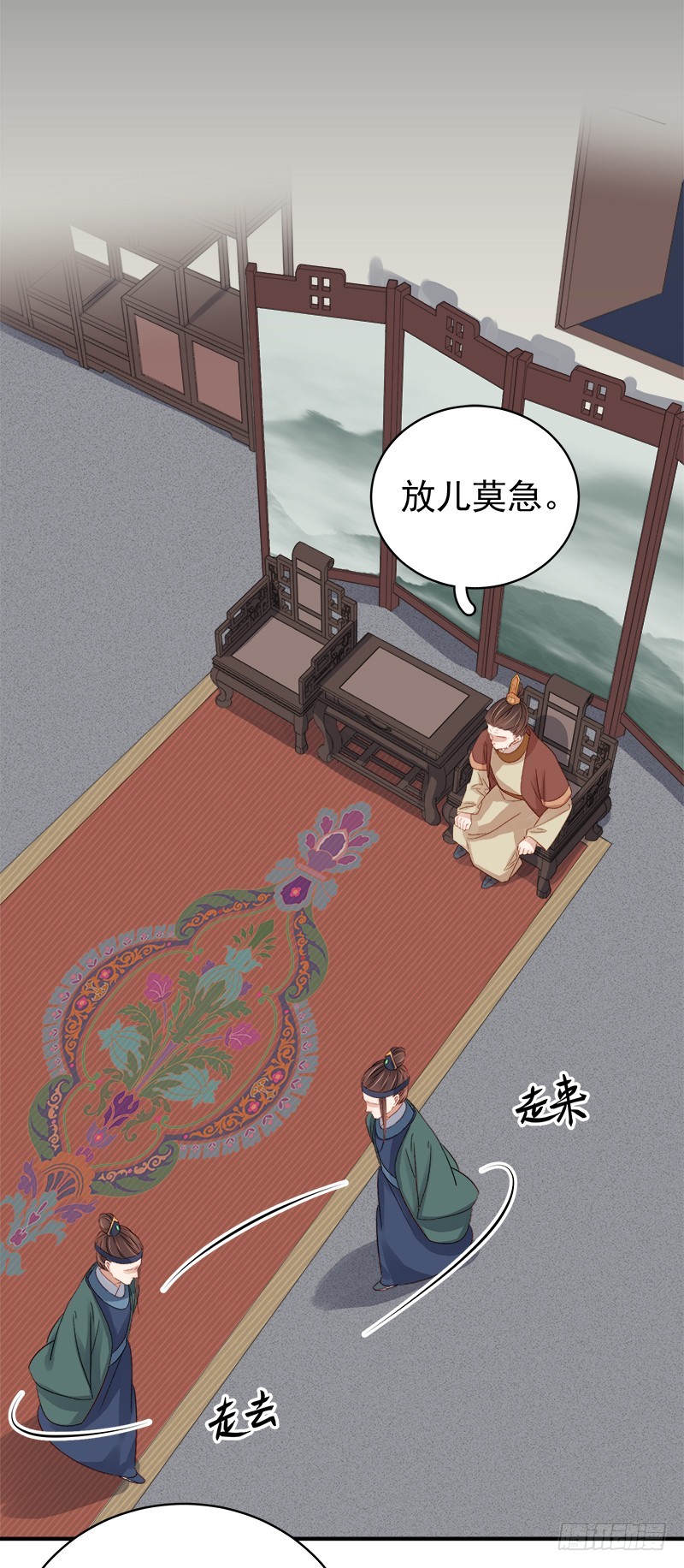 第98话  秘密行动-第99话