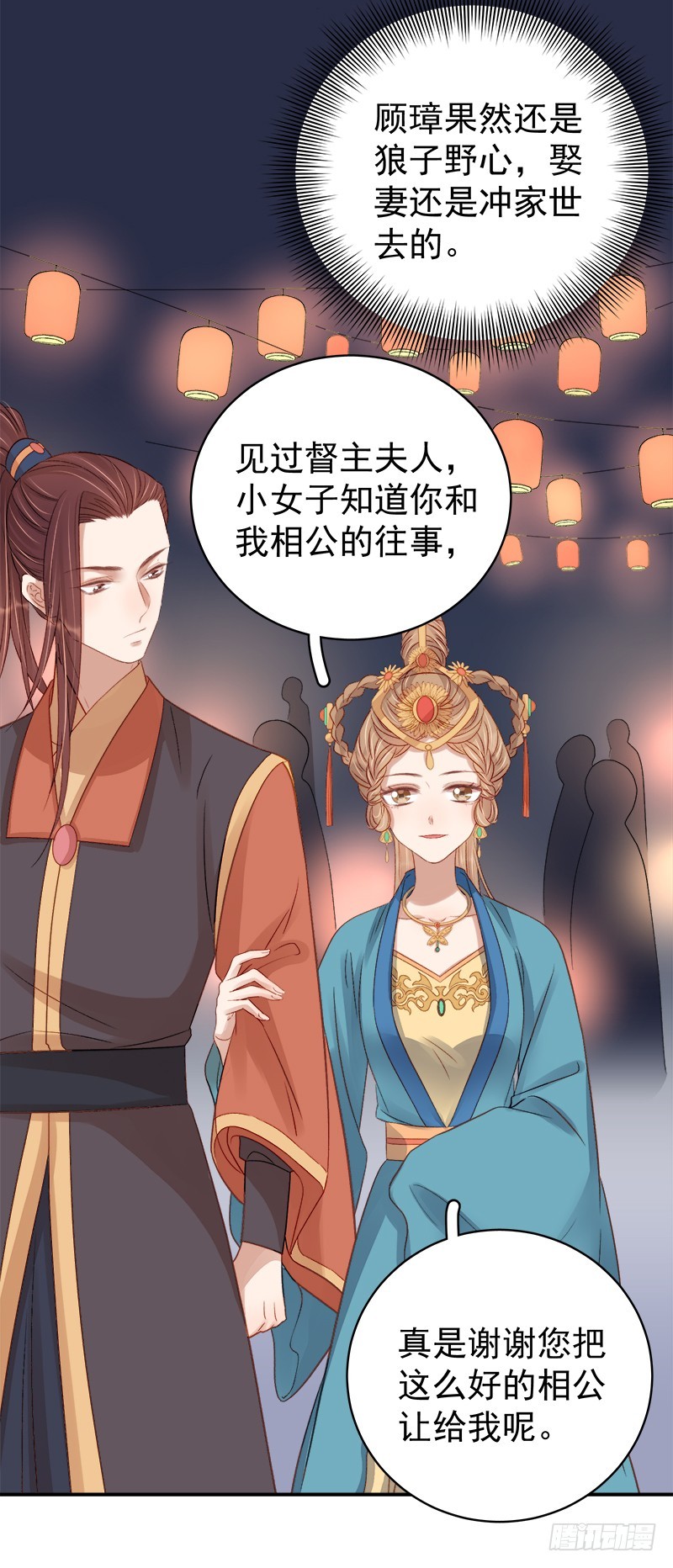 第98话  秘密行动-第99话