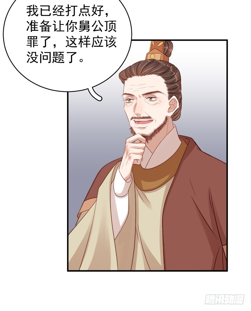 第98话  秘密行动-第99话