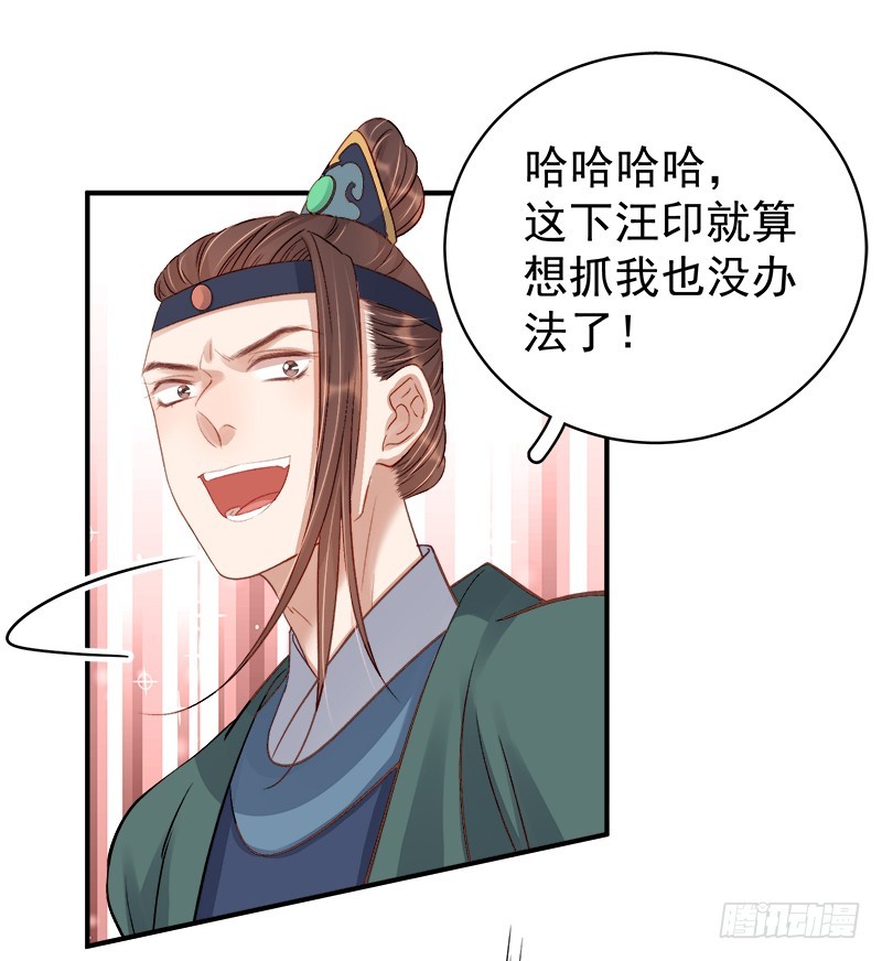 第98话  秘密行动-第99话