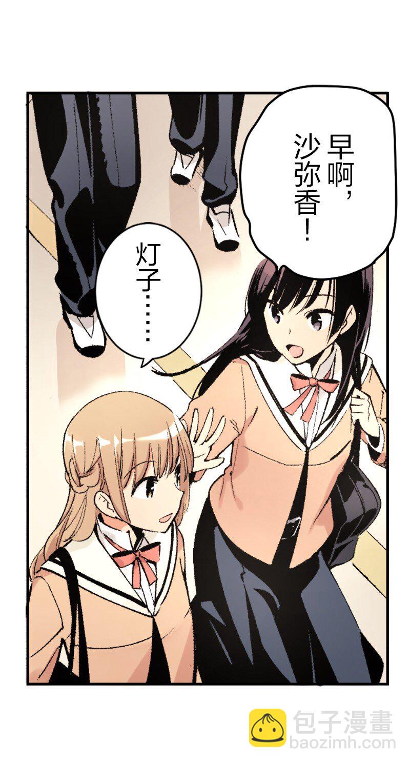 終將成爲你（彩色條漫） - 17 Chapter17(1/2) - 3