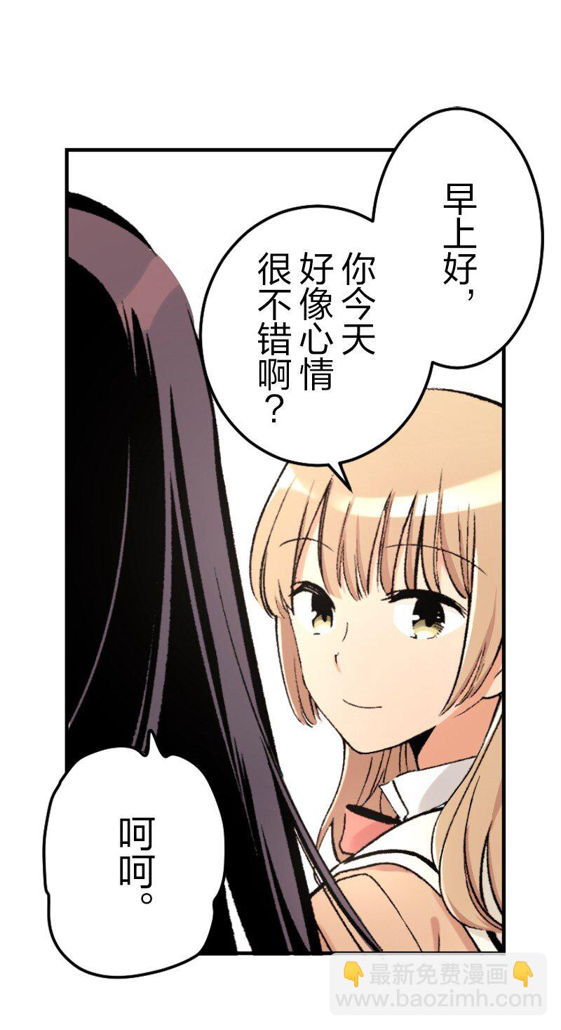 終將成爲你（彩色條漫） - 17 Chapter17(1/2) - 4