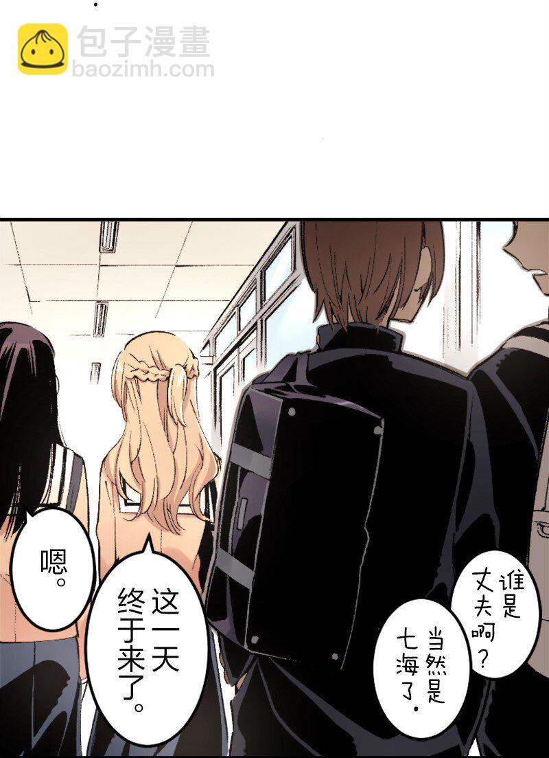 終將成爲你（彩色條漫） - 17 Chapter17(1/2) - 6