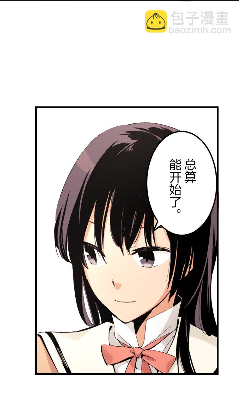 終將成爲你（彩色條漫） - 17 Chapter17(1/2) - 7