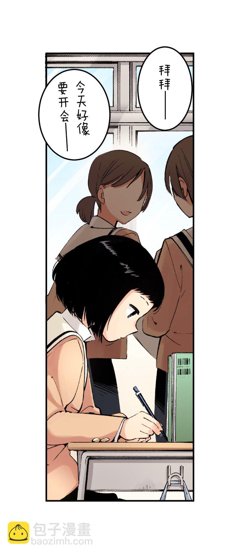 終將成爲你（彩色條漫） - 17 Chapter17(1/2) - 3