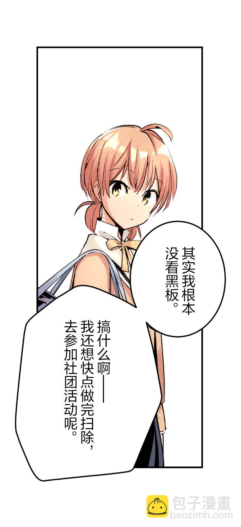終將成爲你（彩色條漫） - 17 Chapter17(1/2) - 5