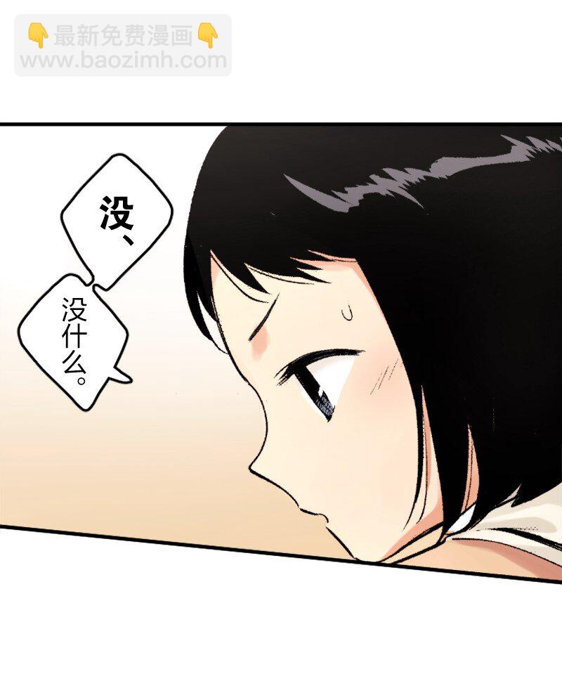 終將成爲你（彩色條漫） - 17 Chapter17(1/2) - 7