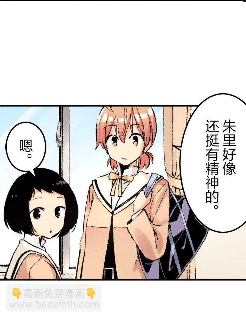 終將成爲你（彩色條漫） - 17 Chapter17(1/2) - 2
