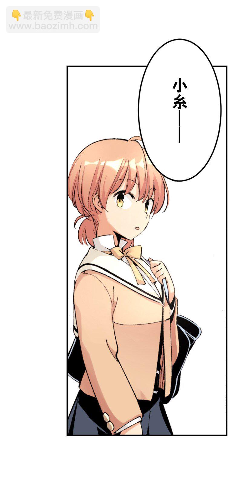 終將成爲你（彩色條漫） - 17 Chapter17(1/2) - 3