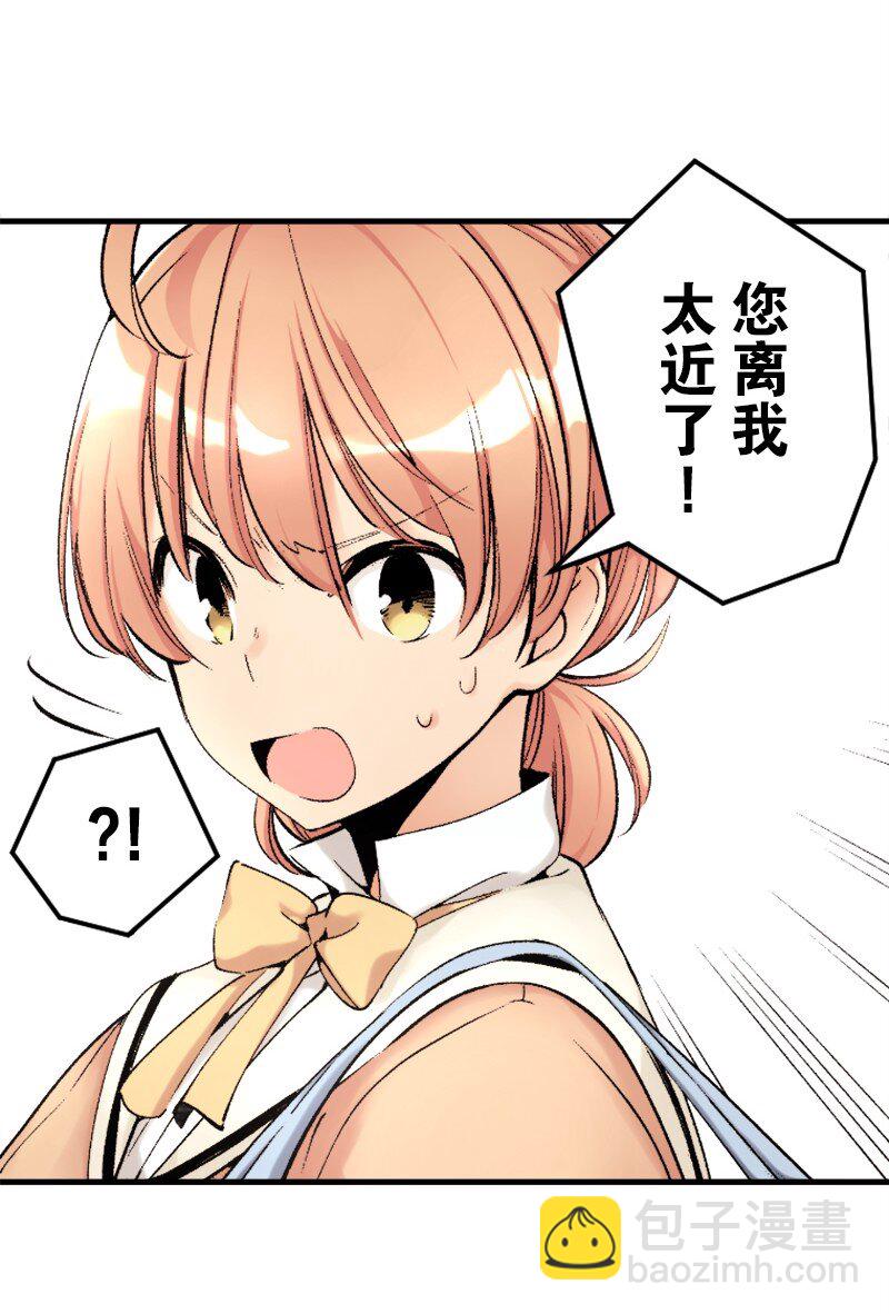 終將成爲你（彩色條漫） - 17 Chapter17(1/2) - 8