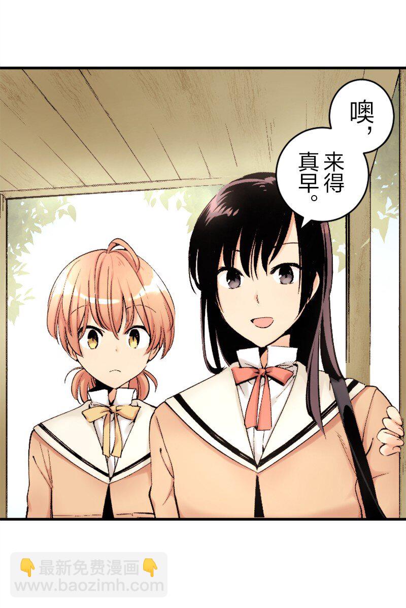 終將成爲你（彩色條漫） - 17 Chapter17(1/2) - 6
