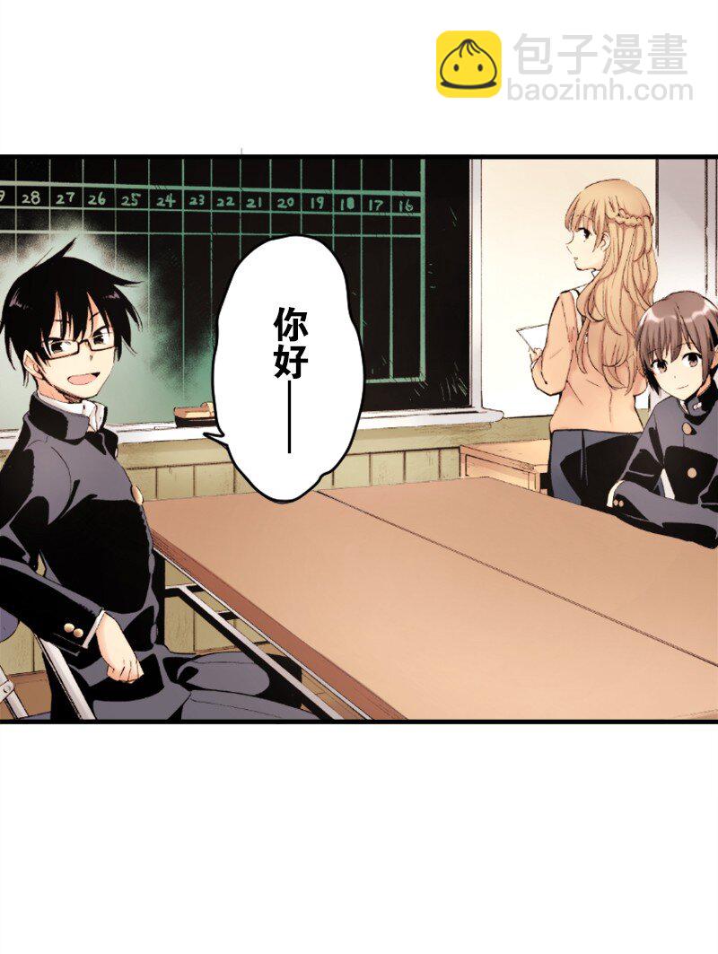 終將成爲你（彩色條漫） - 17 Chapter17(1/2) - 7