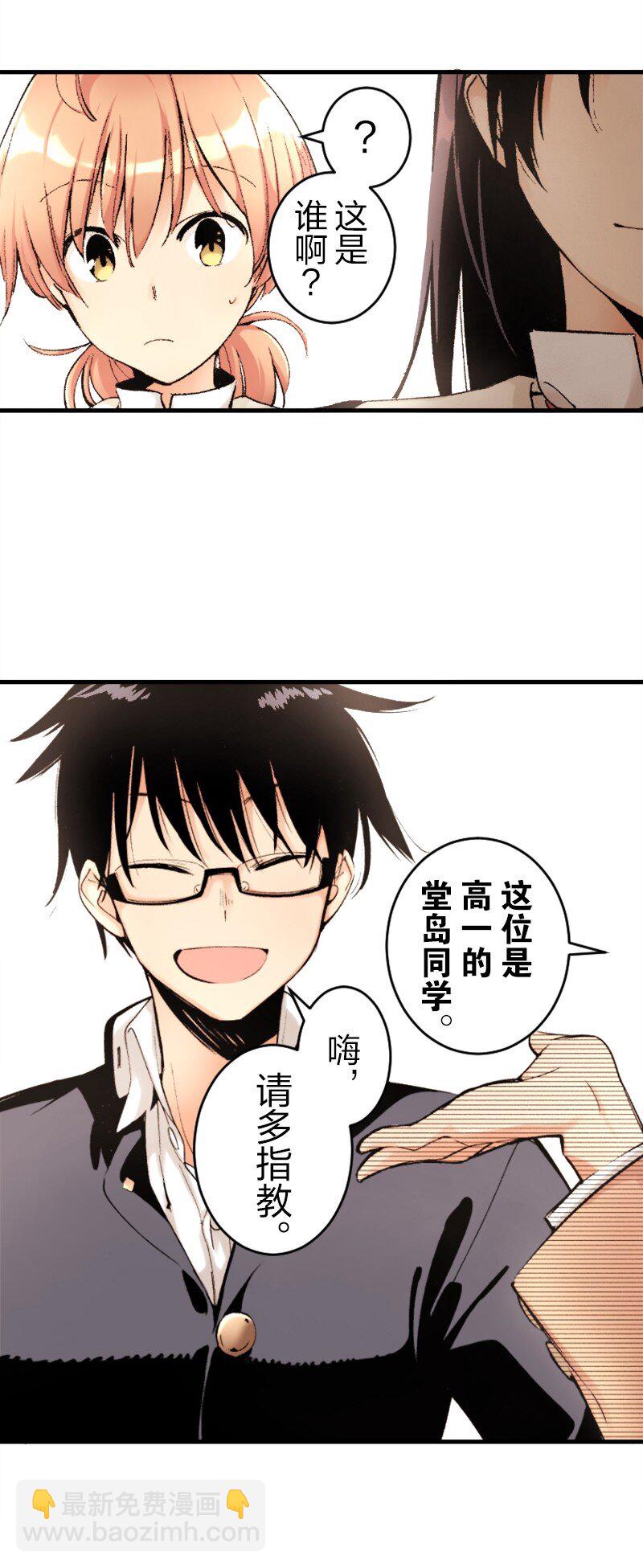 終將成爲你（彩色條漫） - 17 Chapter17(1/2) - 8