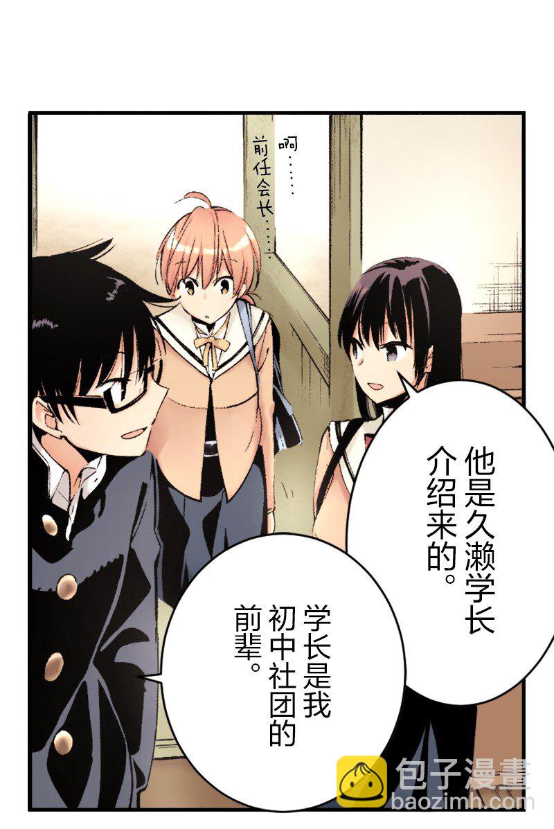 終將成爲你（彩色條漫） - 17 Chapter17(1/2) - 1