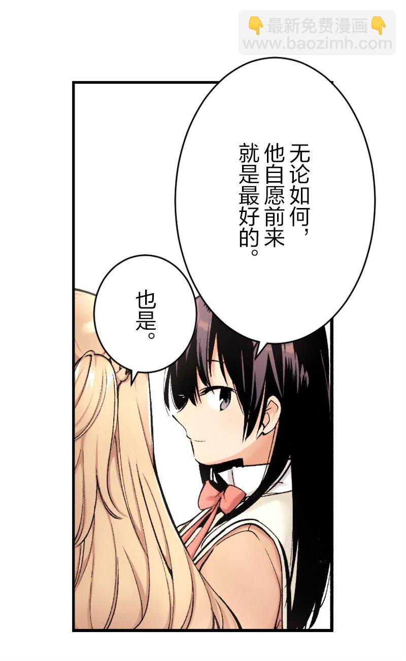 終將成爲你（彩色條漫） - 17 Chapter17(1/2) - 6