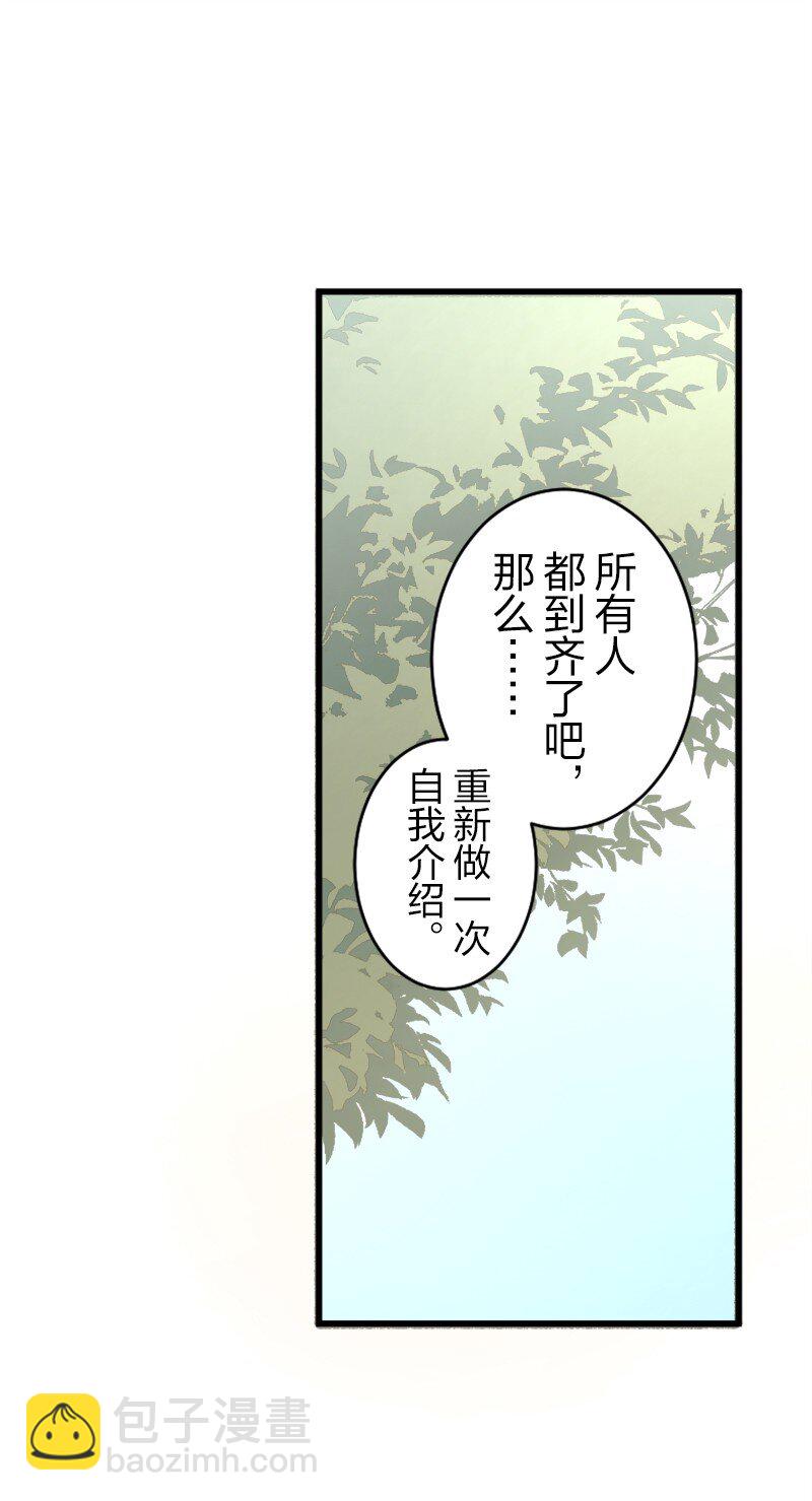 終將成爲你（彩色條漫） - 17 Chapter17(1/2) - 7