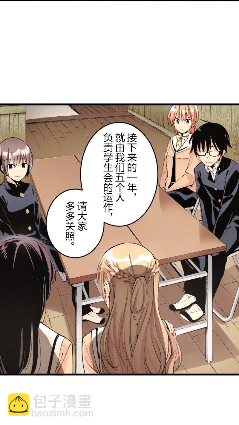 終將成爲你（彩色條漫） - 17 Chapter17(1/2) - 1