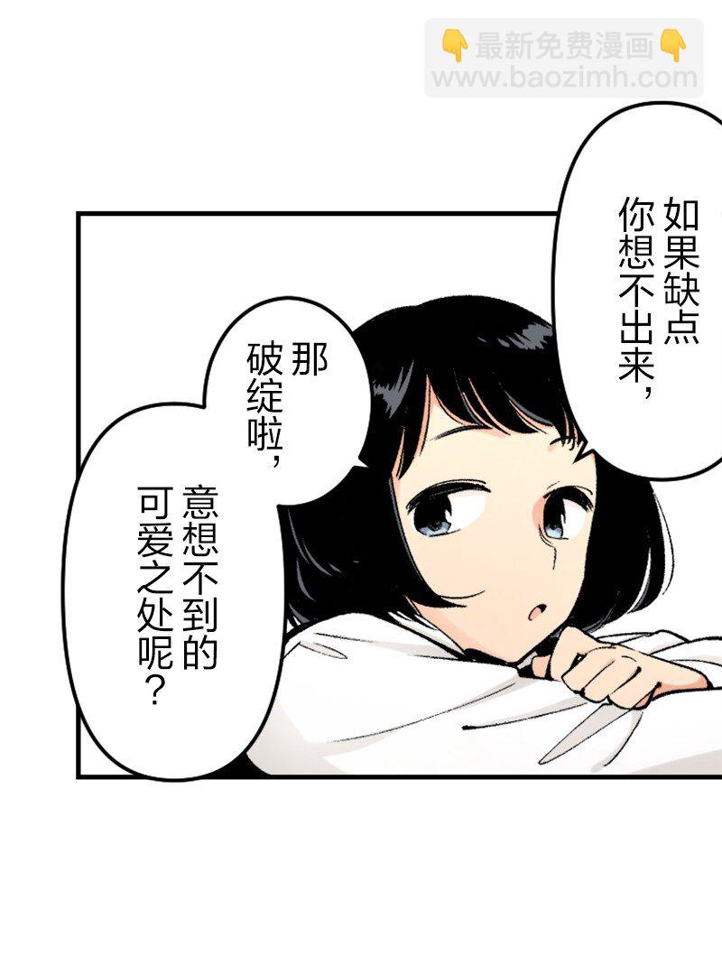 終將成爲你（彩色條漫） - 29 Chapter29(1/2) - 2