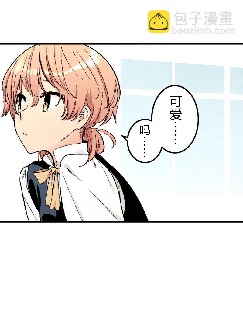 終將成爲你（彩色條漫） - 29 Chapter29(1/2) - 3