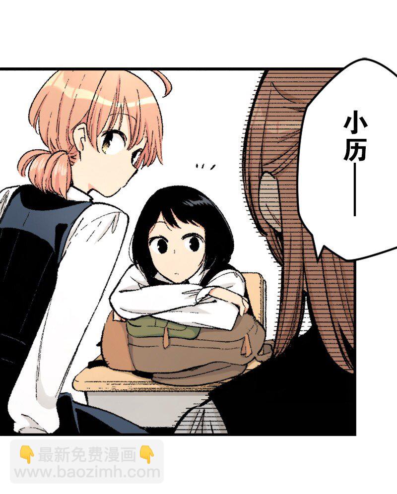 終將成爲你（彩色條漫） - 29 Chapter29(1/2) - 1