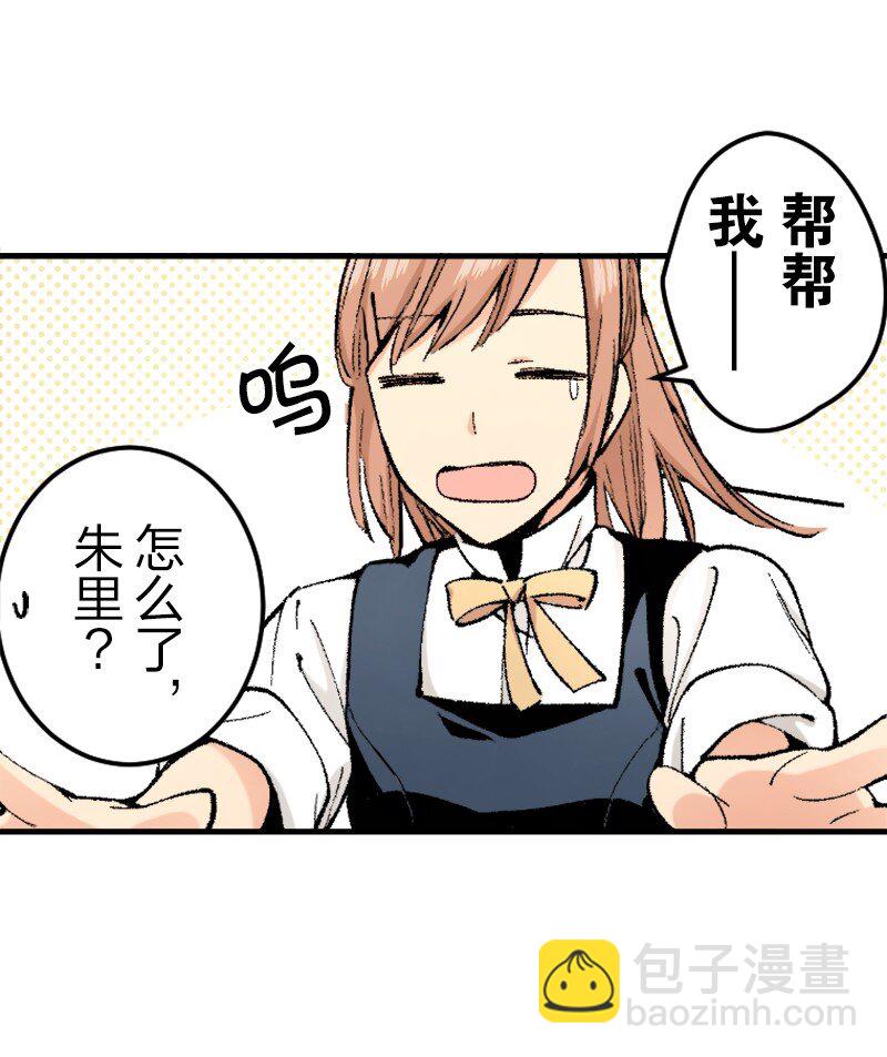 終將成爲你（彩色條漫） - 29 Chapter29(1/2) - 2