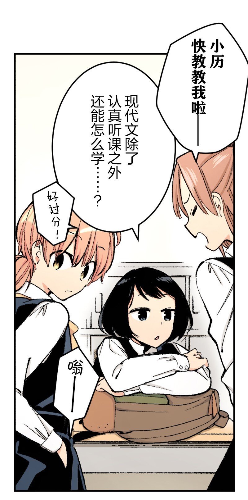 終將成爲你（彩色條漫） - 29 Chapter29(1/2) - 5