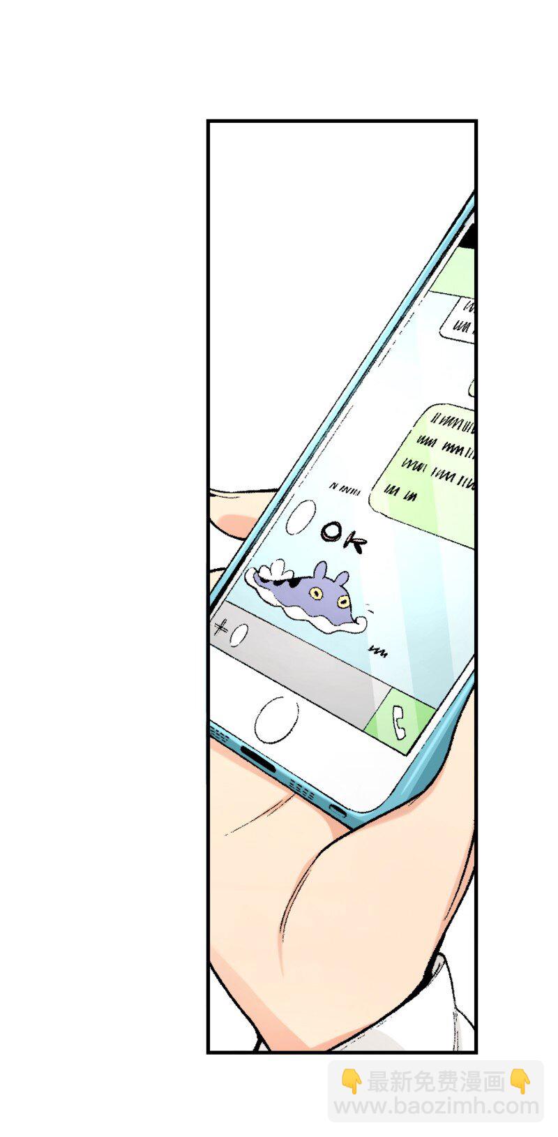 終將成爲你（彩色條漫） - 29 Chapter29(1/2) - 7