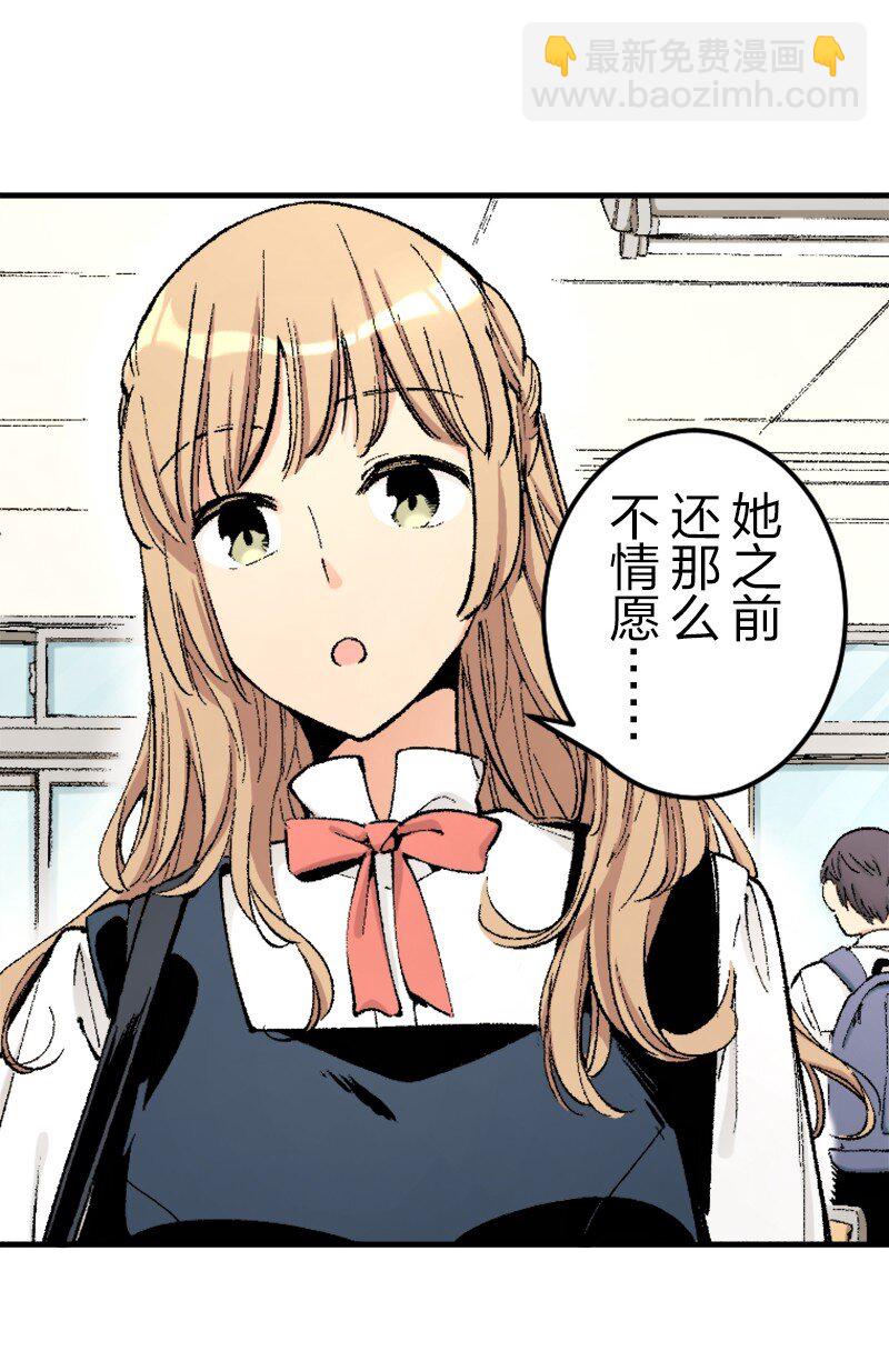 終將成爲你（彩色條漫） - 29 Chapter29(1/2) - 1