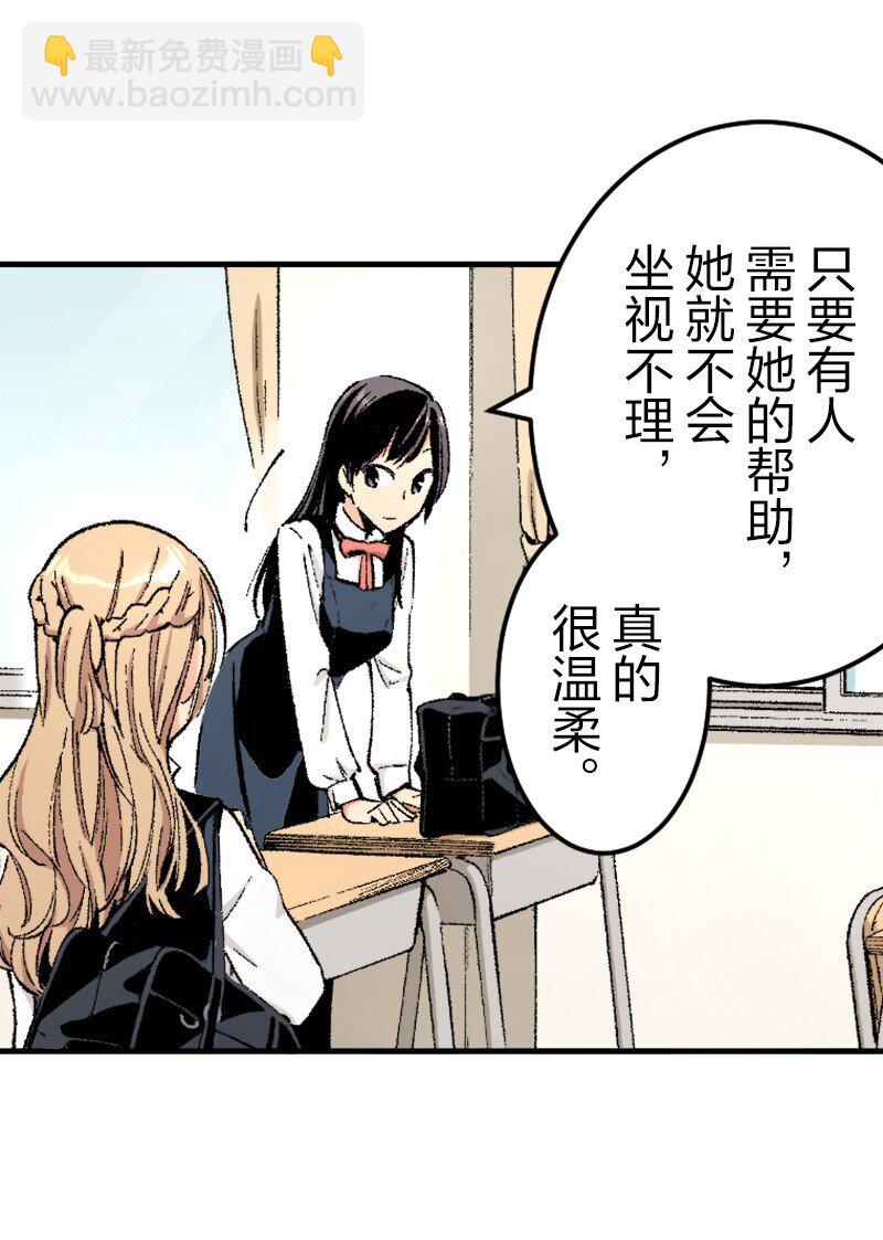 終將成爲你（彩色條漫） - 29 Chapter29(1/2) - 2