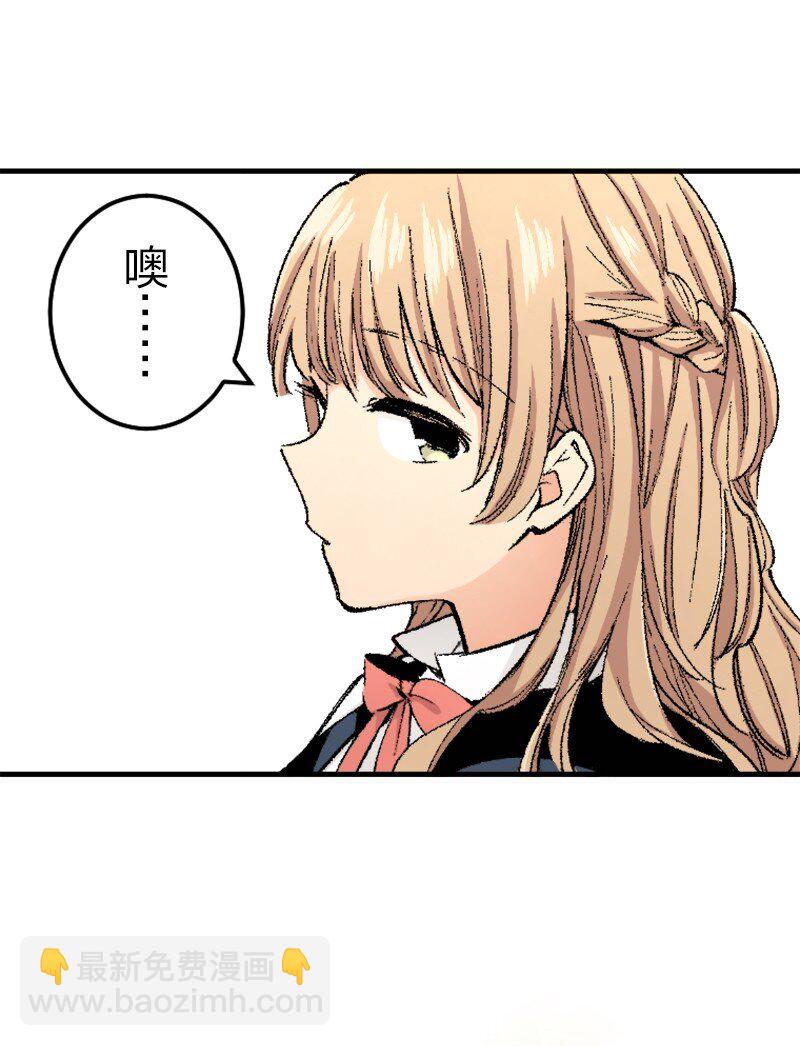 終將成爲你（彩色條漫） - 29 Chapter29(1/2) - 3