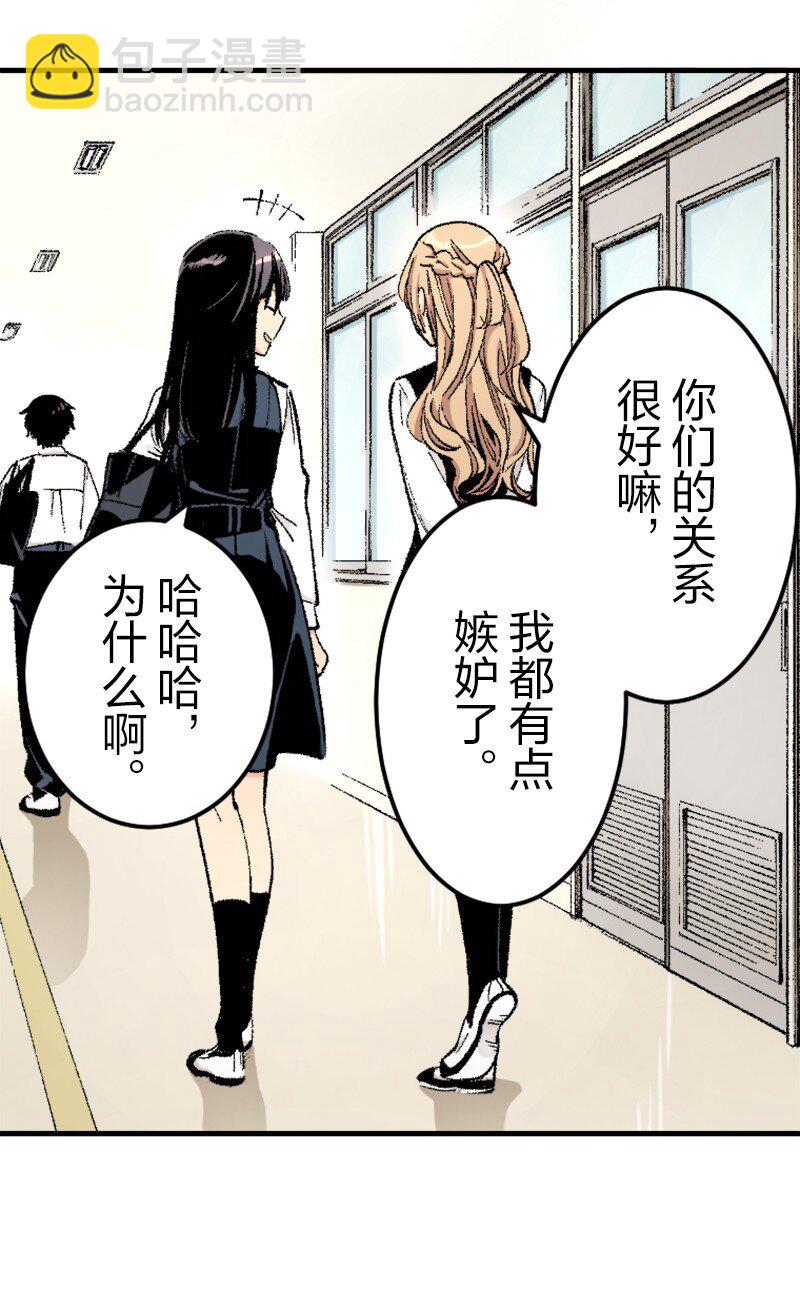 終將成爲你（彩色條漫） - 29 Chapter29(1/2) - 4