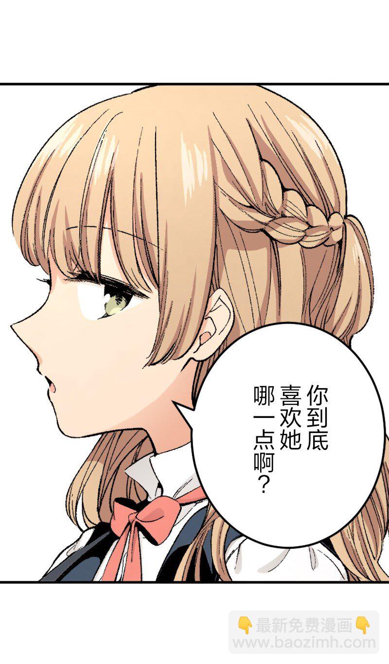 終將成爲你（彩色條漫） - 29 Chapter29(1/2) - 5