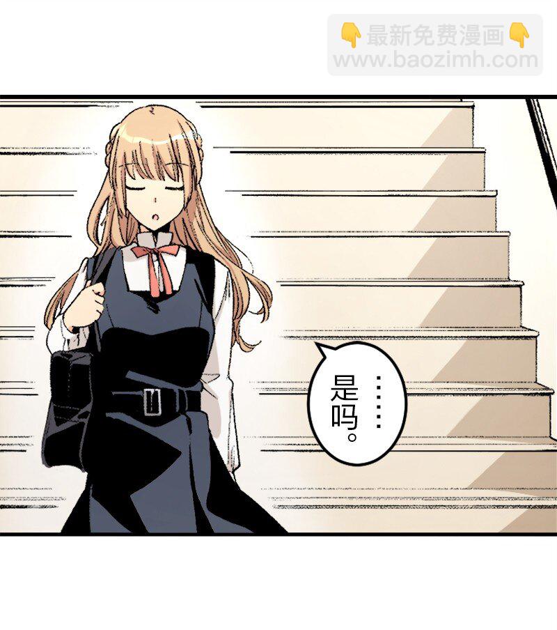 終將成爲你（彩色條漫） - 29 Chapter29(1/2) - 8