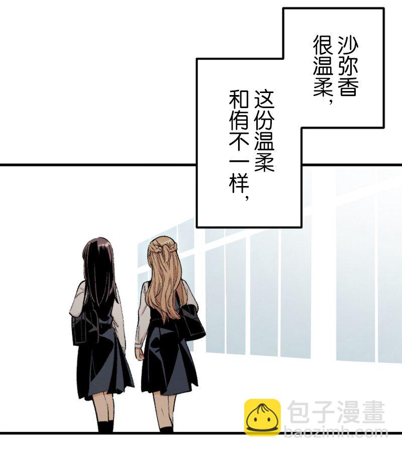 終將成爲你（彩色條漫） - 29 Chapter29(1/2) - 2