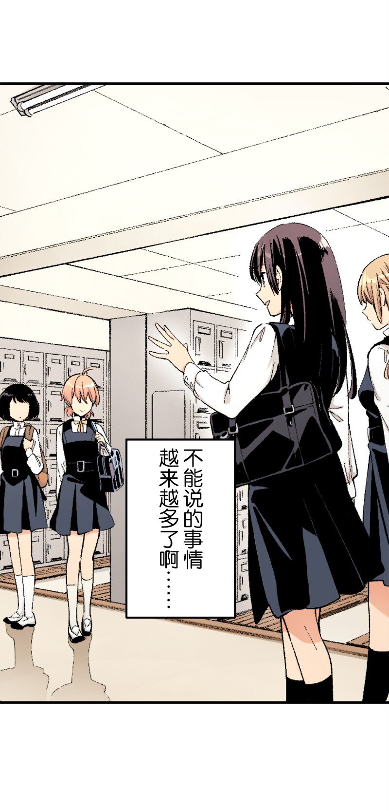 終將成爲你（彩色條漫） - 29 Chapter29(1/2) - 5