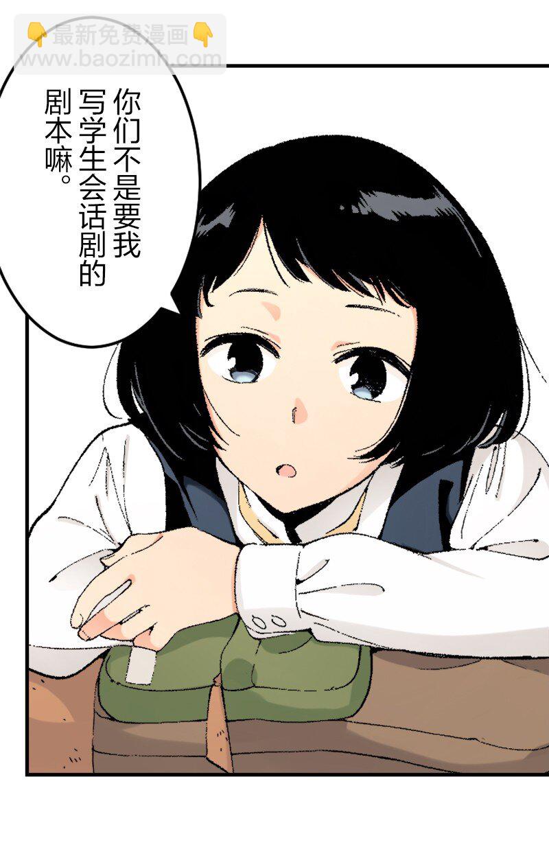 終將成爲你（彩色條漫） - 29 Chapter29(1/2) - 4