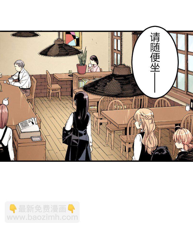 終將成爲你（彩色條漫） - 29 Chapter29(1/2) - 8