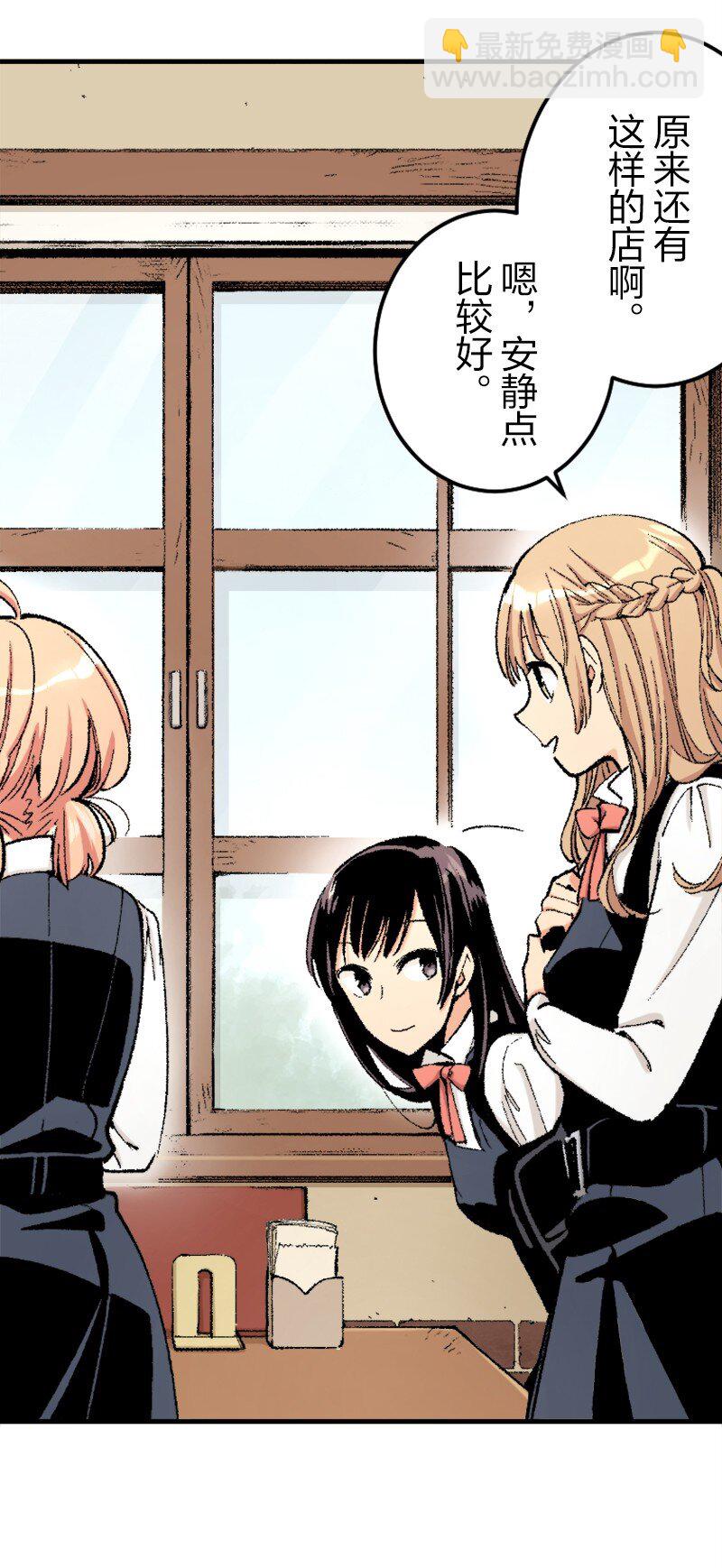 終將成爲你（彩色條漫） - 29 Chapter29(1/2) - 1