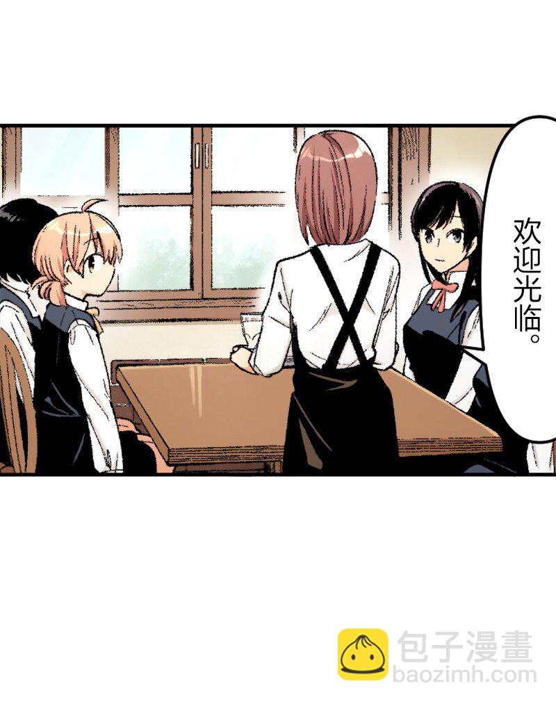 終將成爲你（彩色條漫） - 29 Chapter29(1/2) - 2