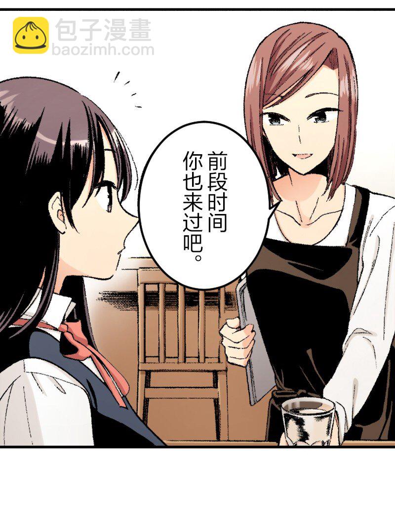 終將成爲你（彩色條漫） - 29 Chapter29(1/2) - 3