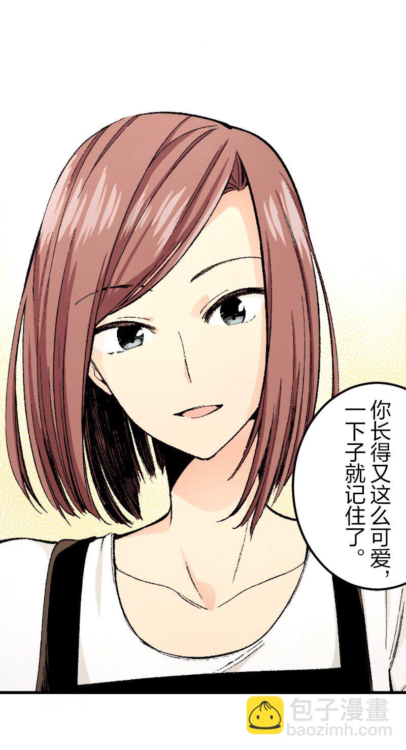 終將成爲你（彩色條漫） - 29 Chapter29(1/2) - 5