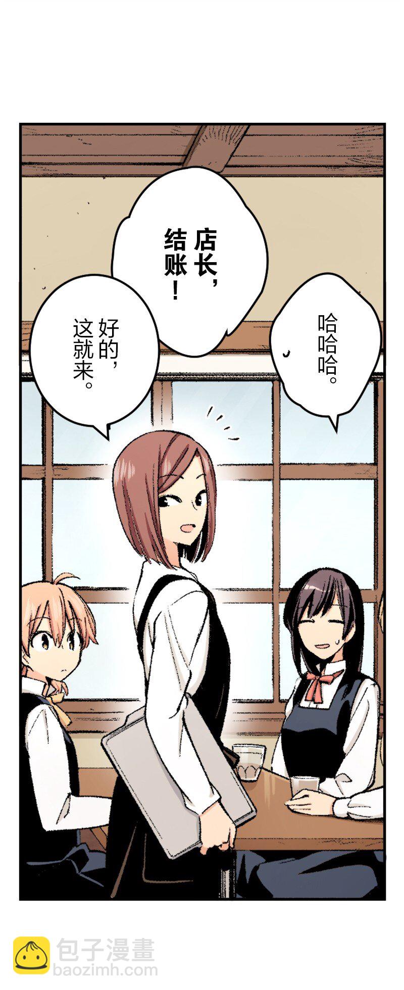 終將成爲你（彩色條漫） - 29 Chapter29(1/2) - 6
