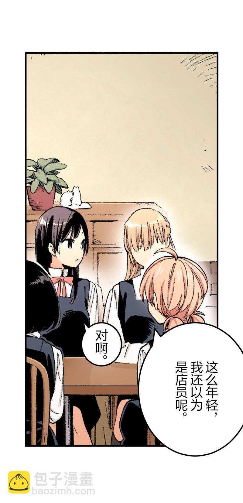 終將成爲你（彩色條漫） - 29 Chapter29(1/2) - 8